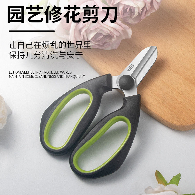 修枝剪刀进口园艺花艺剪刀家用图片