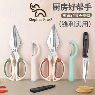 德系厨房剪刀多功能食物剪家用剪硬物骨头专用不锈钢杀鱼鸡骨剪子