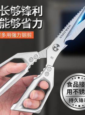 德国进口sk5不锈钢厨房剪刀专用剪骨头杀鱼厨房用剪刀多功能剪子