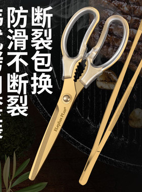 全不锈钢韩式烤肉剪刀夹子套装带齿剪肉牛排剪子商用烤肉专用剪刀