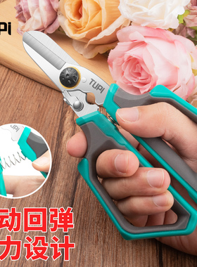 不锈钢花剪修枝剪刀自动回弹花艺师插花剪刀花店专用打刺花艺剪