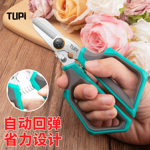 TUPI自动回弹花艺剪刀打刺花剪