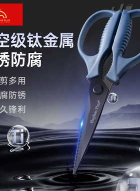 厨房剪刀不锈钢烤肉食物剪刀家用强力杀鱼鸡骨头专用多功能剪子