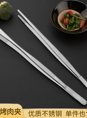 韩国烤肉夹子料理餐厅食物夹家用防烫小夹子304不锈钢烤肉夹长夹