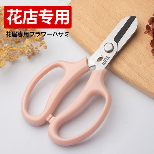 花店专用不锈钢花艺剪刀修枝剪