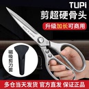 剪刀厨房专用食品级不锈钢剪鸡鸭鹅骨头剪子家用高硬度锋利