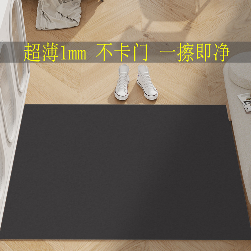 纯色超薄地垫不卡门1mm极薄入门换鞋垫可裁剪PVC进门门口脚垫地毯
