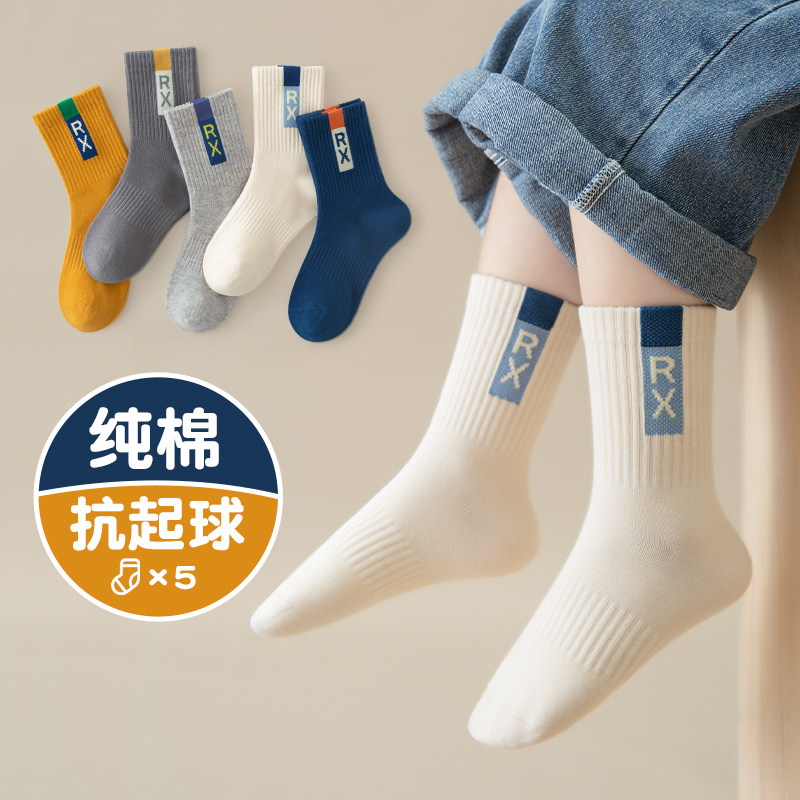 儿童袜子秋冬纯棉防臭中筒袜青少年学生运动棉袜春秋男童无骨袜子