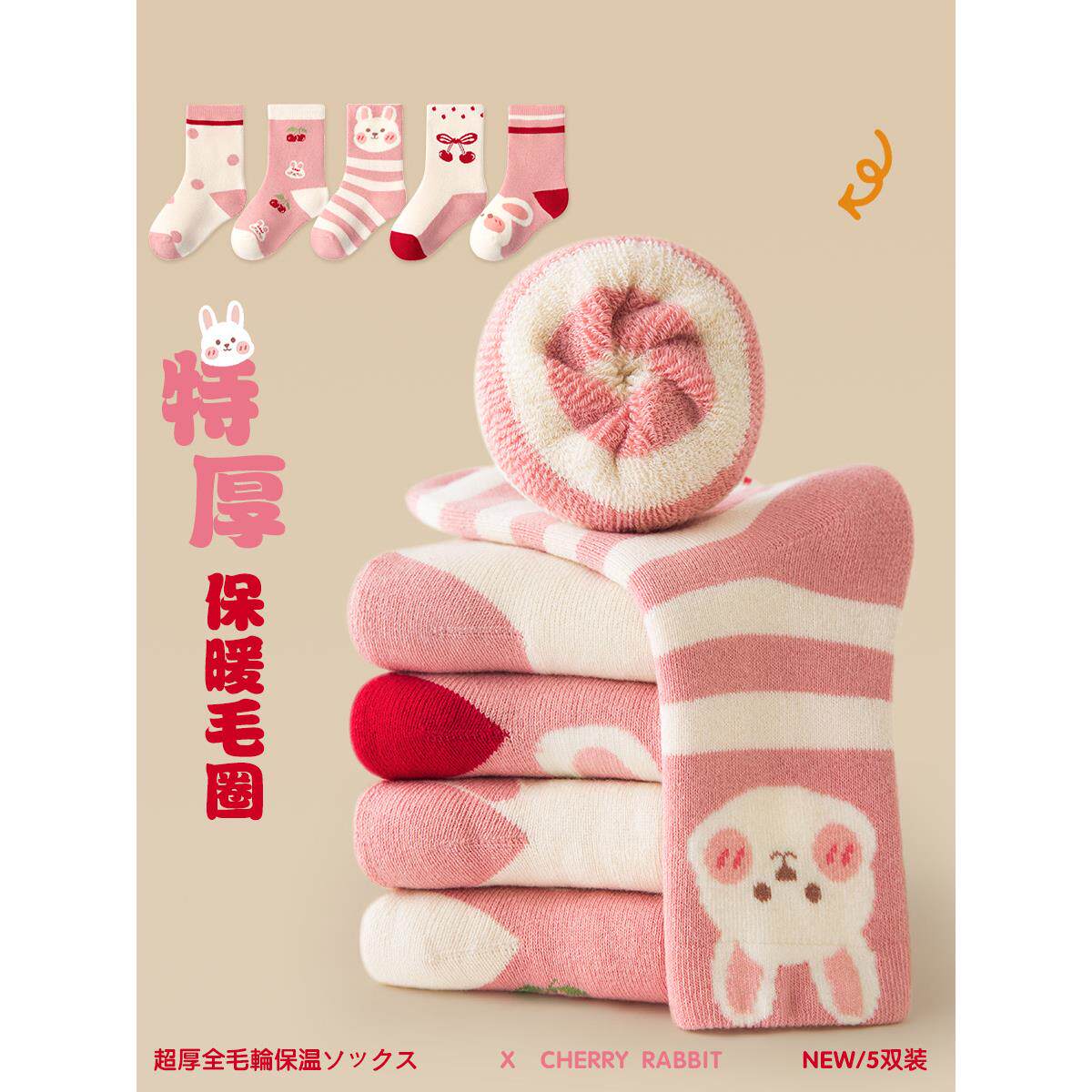 女童袜子中筒袜冬季加厚保暖儿童韩版卡通女孩宝宝毛圈长袜冬天