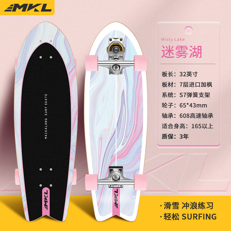 迈卡龙S7专业陆冲板新手代步