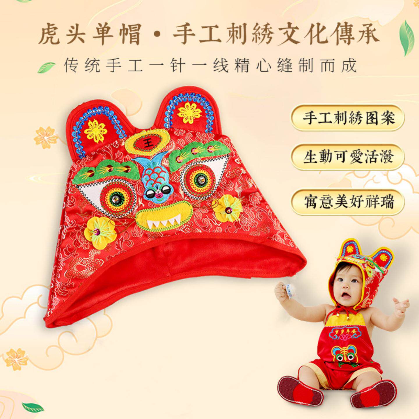 新款中国传统绣花婴幼儿虎头单帽满月百天周岁摄影拍照老虎头帽子