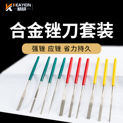 一品合金锉刀CF-400金刚石超声波异型抛光模具挫刀大平斜扁锉套装