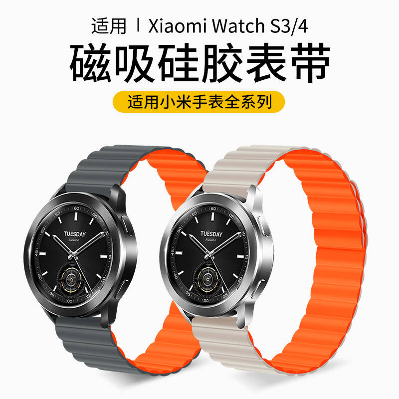 iFanSmart小米手表表带磁吸新款