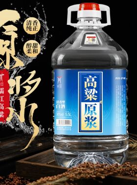清香型38度泸州纯粮食白酒批发