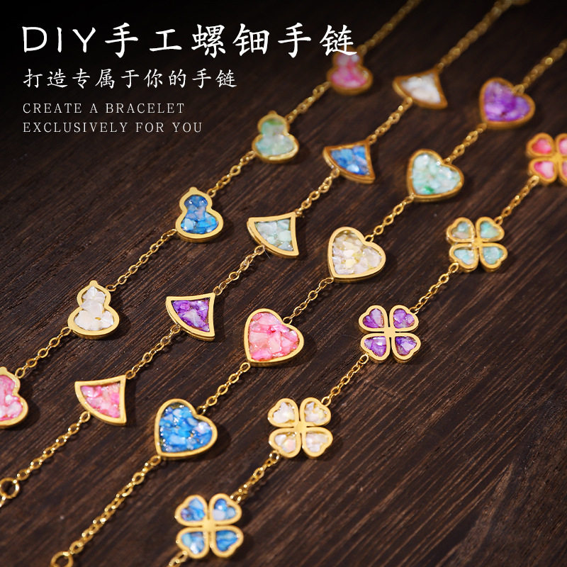 非遗螺钿底胚饰品手链螺钿diy材料包贝壳碎片手工发簪民间特色图片