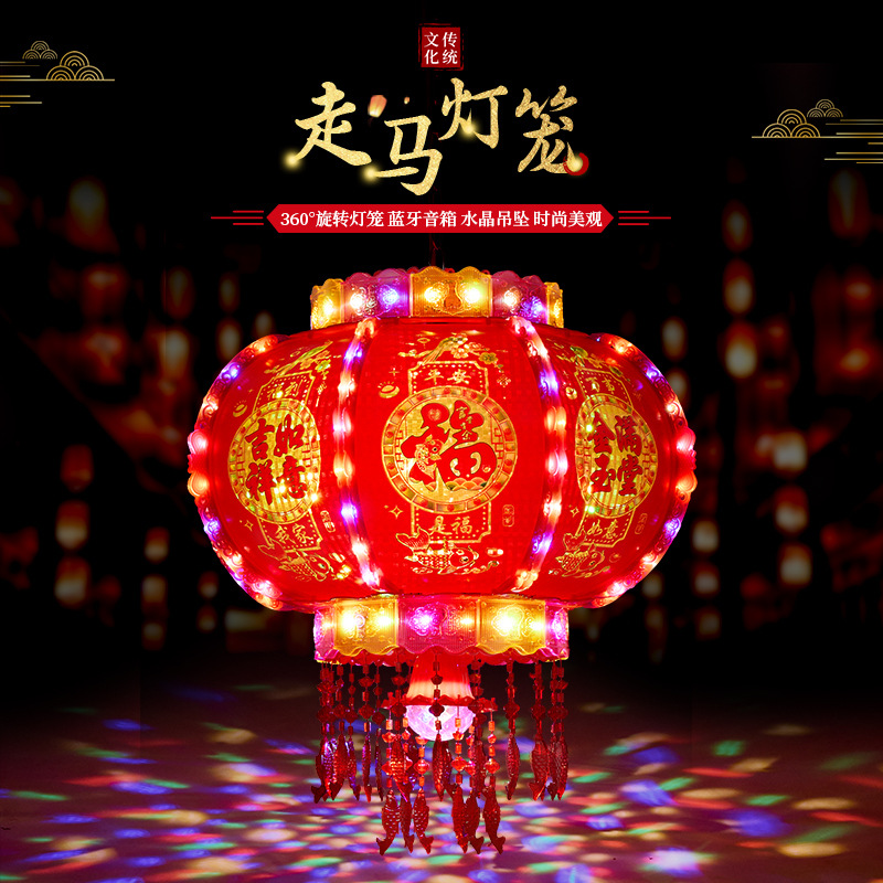 2025新款豪华360°旋转七彩LED走马灯福气满满阳台室外电灯笼