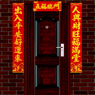 春节1.1米1.3米1.6米2.2米3米4米5米植绒春联对联门对大门贴春节