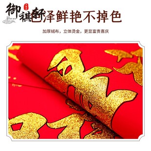 春节2026马年绒布自粘春节喜庆门幅对联横批生意兴隆贴纸绒布横幅