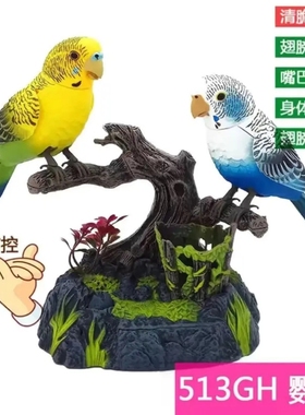 机械鹦鹉螺摆件513仿真声控双虎皮鹦鹉会说话录音对鸟假树摆件玩