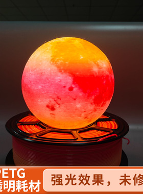 3d打印颜料3d打印耗材petg彩虹渐变1.75mm适用拓竹源头工厂通用