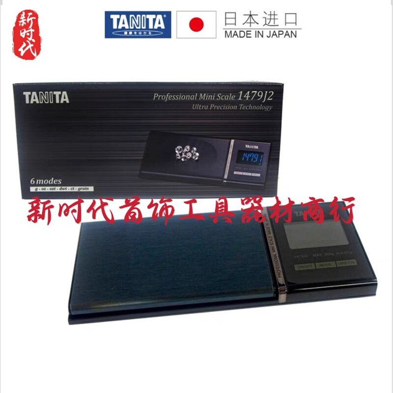 。日本百利达TANITA 1479J2电子称电子秤200g/0.01g珠宝黄金电子