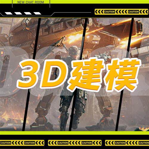 d建模cd场景maya渲染blender人物模型效果图制作产品dmax犀牛