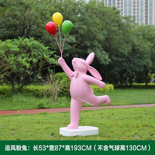 园林景观草坪摆件户外楼盘幼儿园公仔装饰玻璃钢卡通气球兔子雕塑,家居饰品,装饰摆件,淘宝优惠券,粉丝福利购,淘宝优惠卷