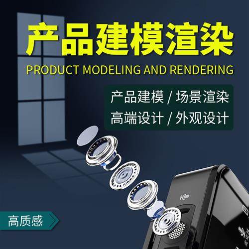 d建模cd产品效果图主图详情渲染犀牛结构外观设计动画制作代接,商务/设计服务,2D/3D绘图,淘宝优惠券,粉丝福利购,淘宝优惠卷