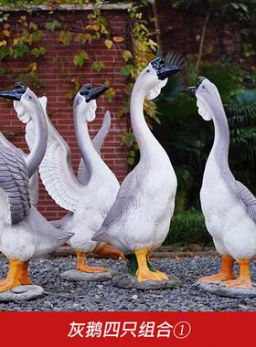 大灰白鹅摆件花园庭院子装饰玻璃钢树脂模型雕塑假狮头鹅仿真店铺
