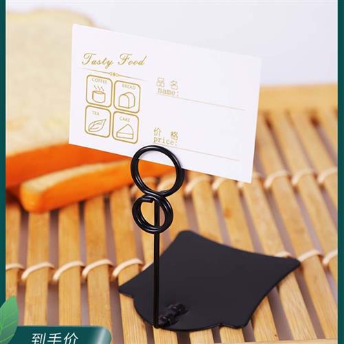 价格展示牌面包标签牌烘培店标价签标签夹 立式价格牌标价牌支架