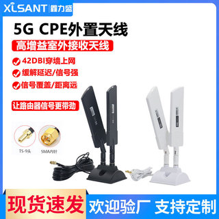 5G路由器天线CPE MC801无线网卡外置延长线WIFI增强高增益TS9天线