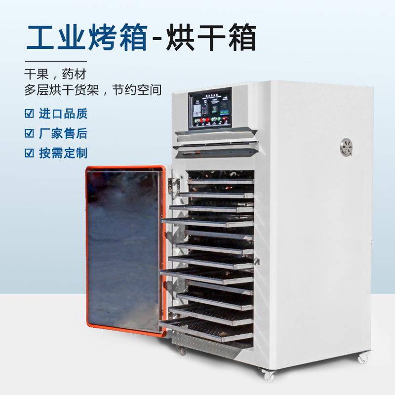 全自动海参烘干机真空烘箱真空烤箱工业真空箱