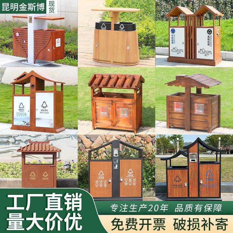 户外垃圾桶分类大号果皮箱室外景区古镇街道公园仿古环卫垃圾箱