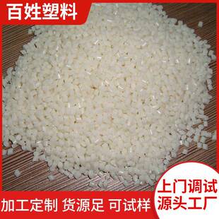 余姚百姓 工厂供应ABS再生料ABS塑料颗粒PC塑料合金 r800