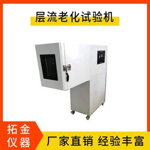层流热老化试验箱高温老化试验机微电脑高温拉力老化箱东莞厂家