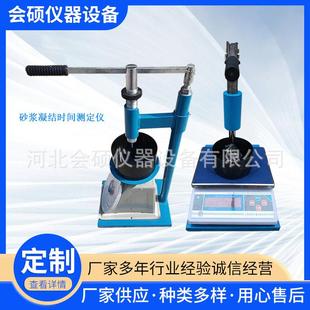 新标准砂浆凝结时间测定仪数显贯入阻力法砂浆拌合物凝结试验仪