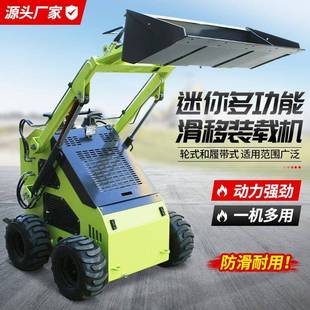 小型迷你履带滑移装 载车 载机四驱轮式 滑移小铲车多功能滑移装
