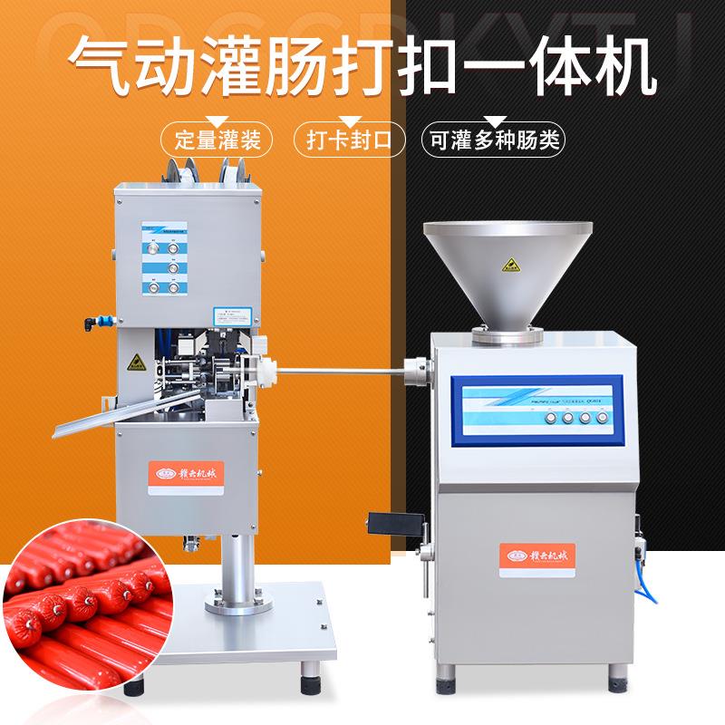 全自动火腿肠香肠加工设备灌肠打扣一体机制作香肠的全套机器