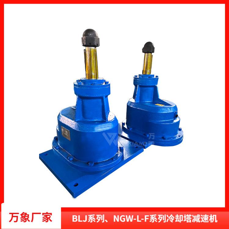 牌冷却塔风机减速机BLJ3-6.68-YE3-180L-4-22W-380V减速机