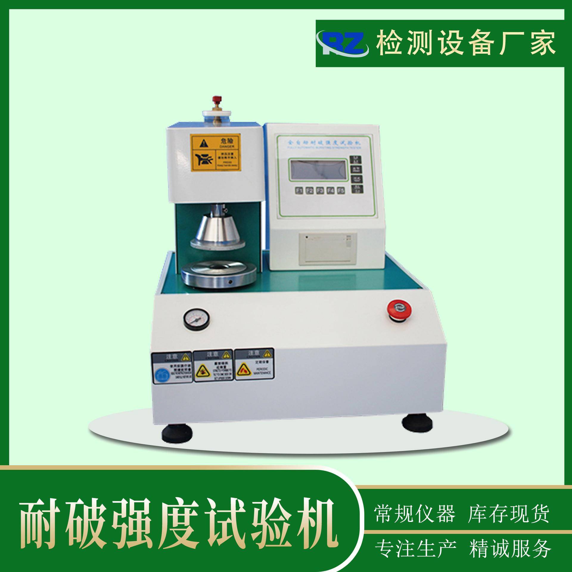 东莞现货全自动小型纸张耐破强度试验机纸箱耐破强度试验机
