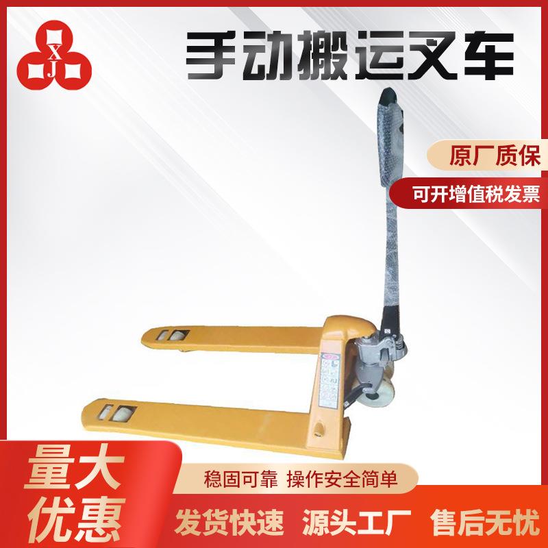 新款抗震托盘手动液压搬运叉车仓库货物装卸手动叉车现货