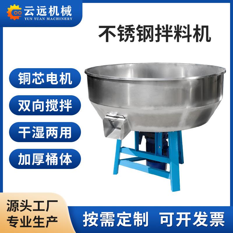 定制不锈钢拌料机加厚多功能混色机粉末颗粒干湿两用塑料搅拌机