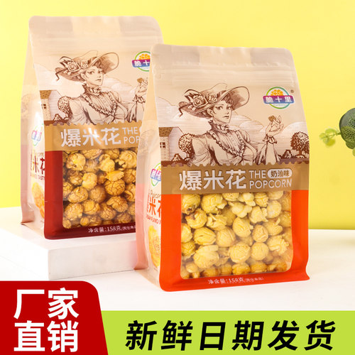 脆十里爆米花奶油焦糖味袋装酥脆