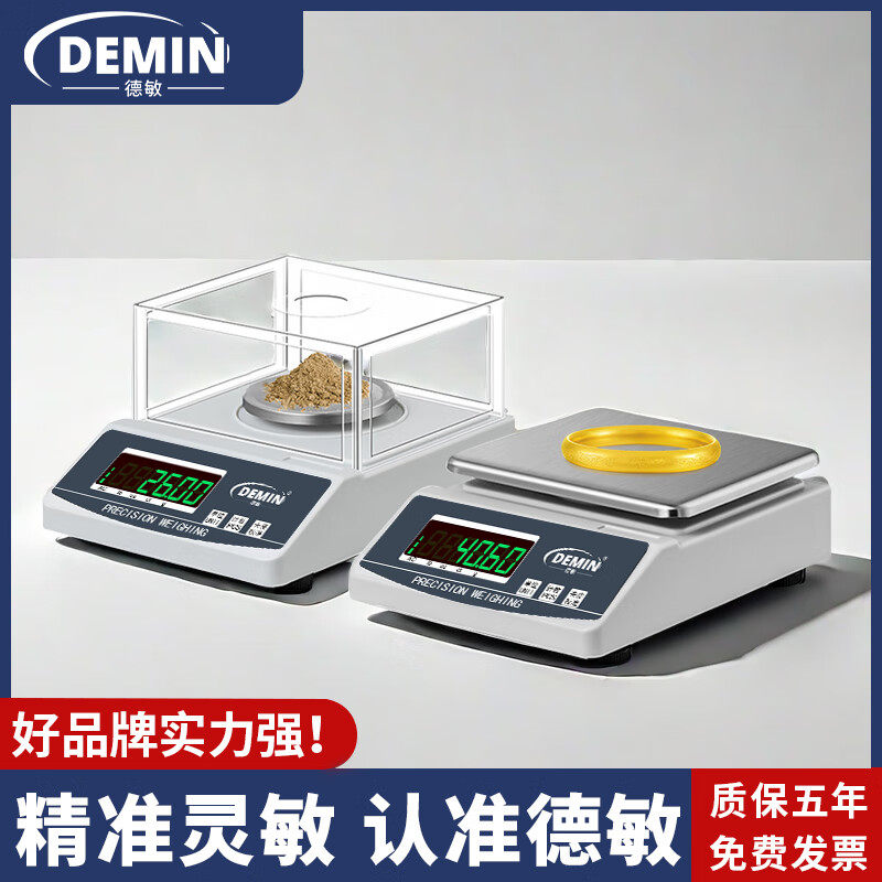 高精度电子秤克秤0.01g黄金珠宝称中药材商用精准称重电子天平