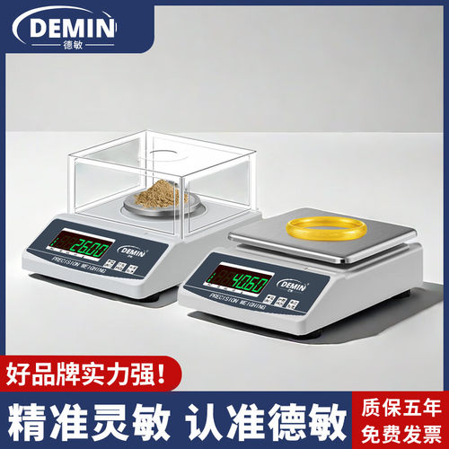 高精度电子秤克秤0.01g黄金珠宝称中药材商用精准称重电子天平