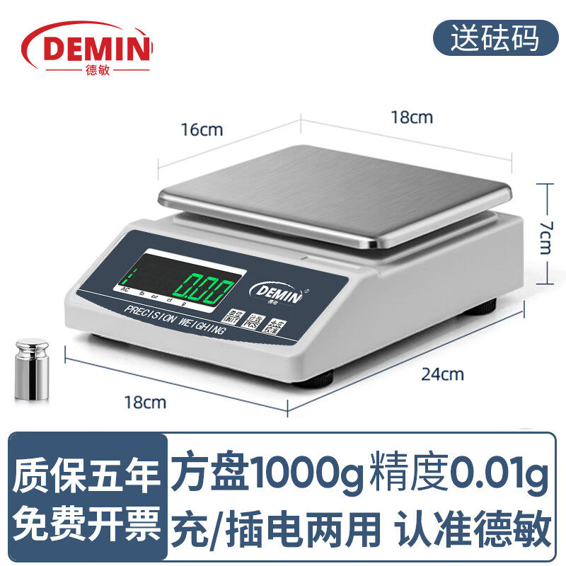 高精度电子天平秤黄金珠0.001g宝中药材克称实验室分析天平台秤