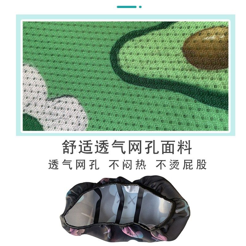 适用雅迪冠能DG7电动车座垫套雅迪DG7电瓶车卡通网面坐垫套脚踩垫