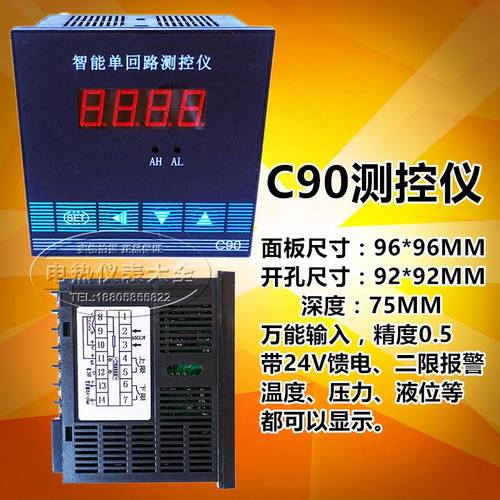 。智能单回路数显测控仪 压力温度液位数字显示控制仪表 C803 C80