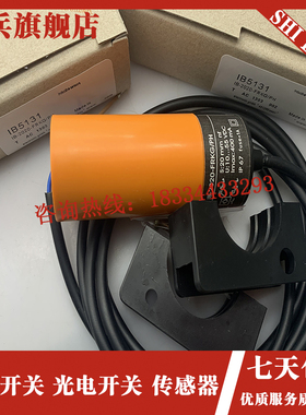 现货全新 IB5133 IB5131 IB5136 IB5138 接近开关感测器 品质保证