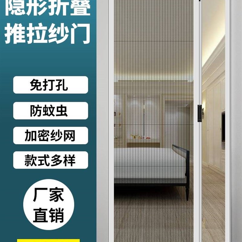 蚊帐门帘推拉式防蚊2023新款折叠纱门加密纱窗网帘子纱帘隐形伸缩